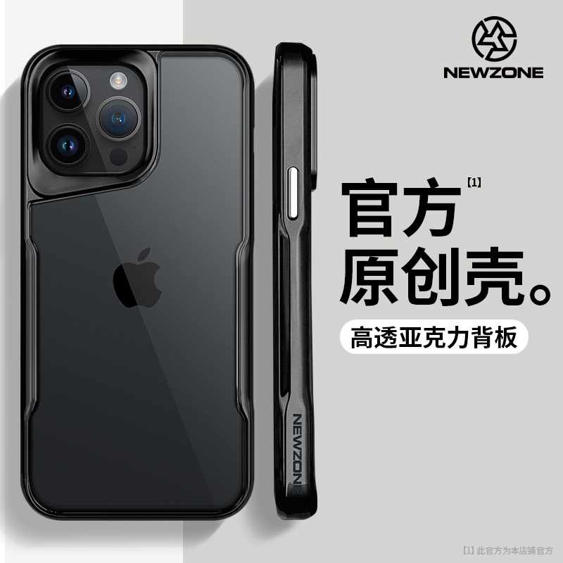 Apple 15/14/13/12 Armor Small Waist High Transparent Acrylic Back Phone Case