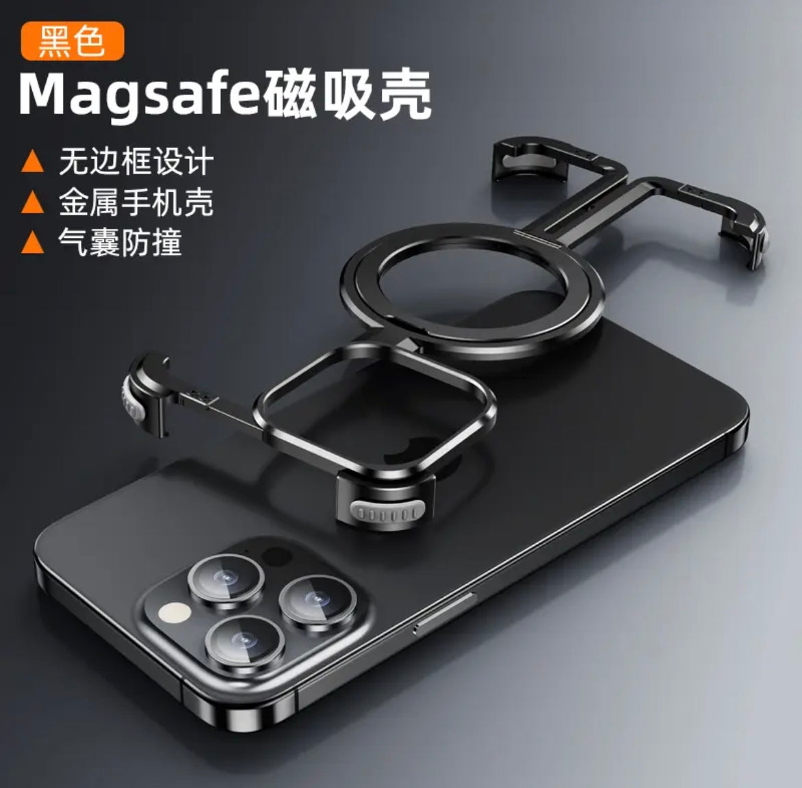 Apple 15/12 stand mobile phone case creative aluminum alloy frameless magnetic anti-fall case