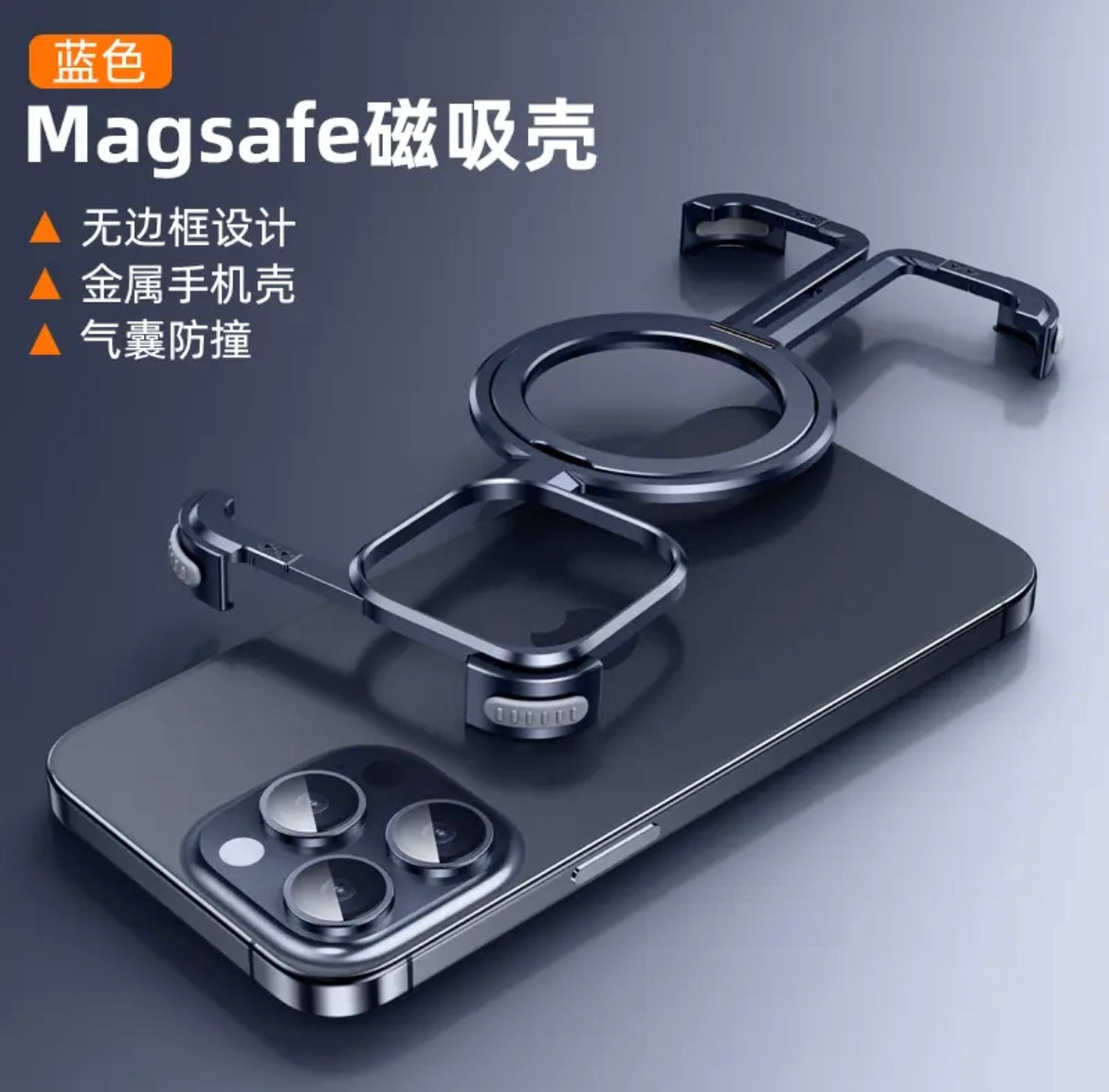 Apple 15/12 stand mobile phone case creative aluminum alloy frameless magnetic anti-fall case