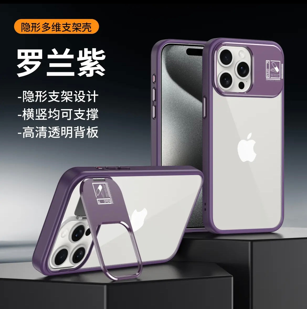 جراب هاتف محمول غير مرئي متعدد الأبعاد مزود بحامل مغناطيسي مضاد للسقوط لهاتف Apple 15/13