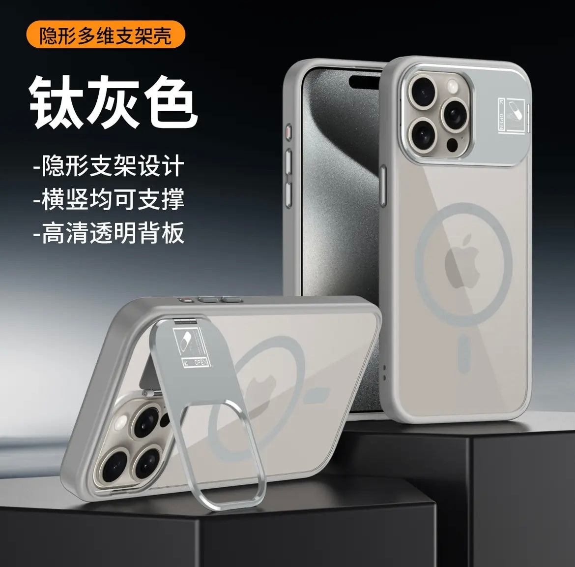 جراب هاتف محمول غير مرئي متعدد الأبعاد مزود بحامل مغناطيسي مضاد للسقوط لهاتف Apple 15/13