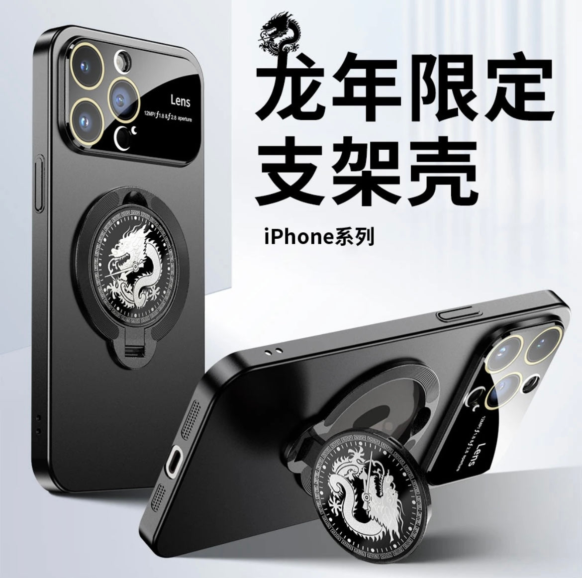 Dragon Year Stand Phone Case Apple 15-12 Frosted Creative Case