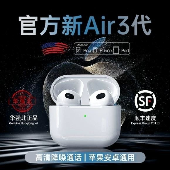 Fifth generation Bluetooth headset. Noise reduction high pitch