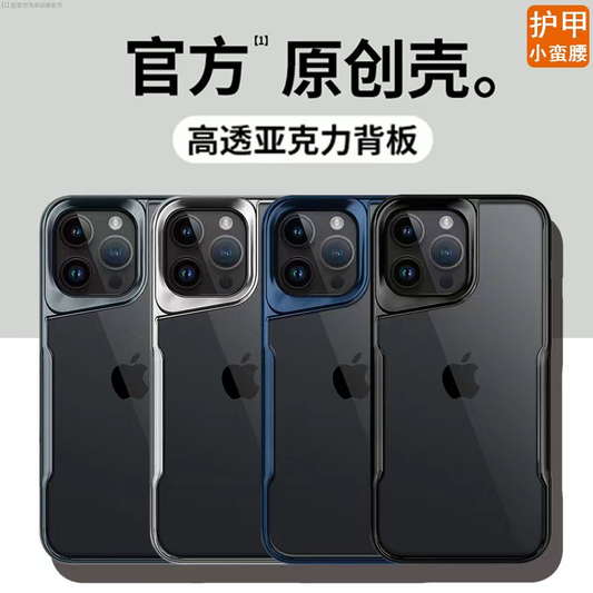 جراب خلفي شفاف من الأكريليك لهاتف Apple Armor مقاس 15/14/13/12، خصر صغير، ارتفاع، مقاس 15/14/13/12