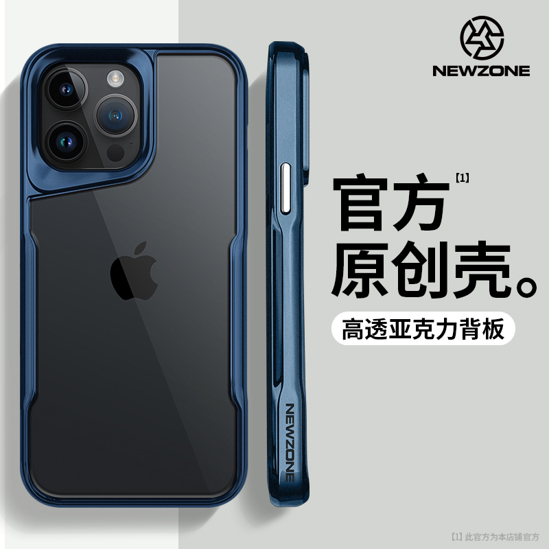 جراب خلفي شفاف من الأكريليك لهاتف Apple Armor مقاس 15/14/13/12، خصر صغير، ارتفاع، مقاس 15/14/13/12 