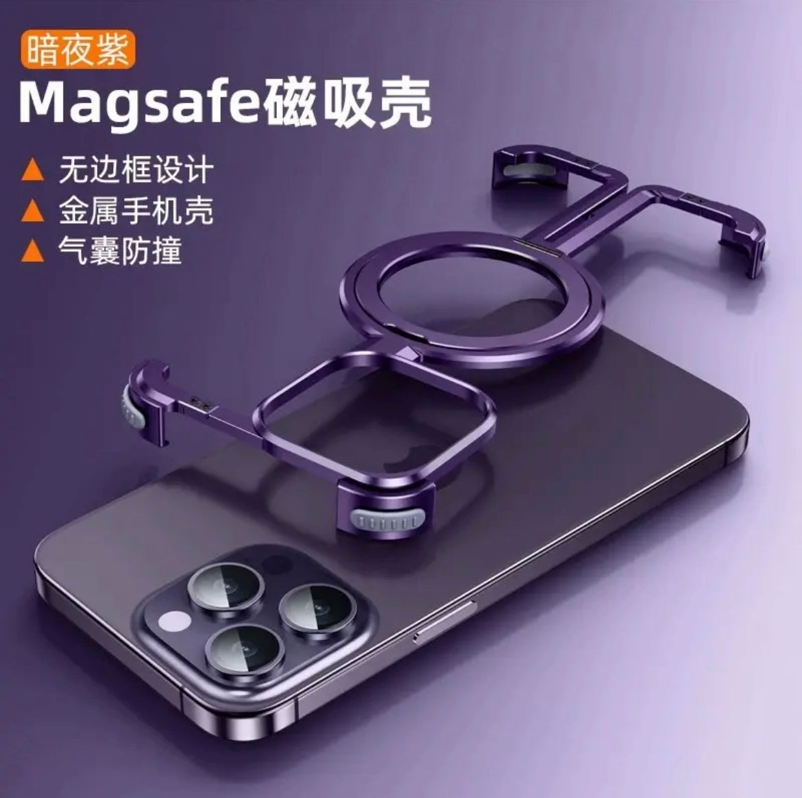Apple 15/12 stand mobile phone case creative aluminum alloy frameless magnetic anti-fall case