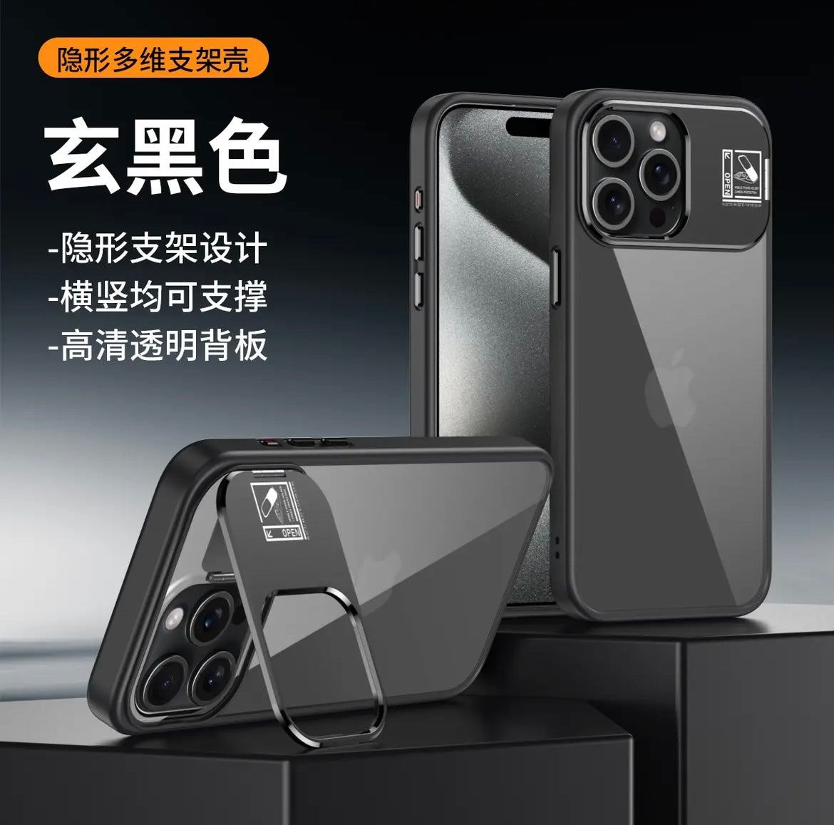 جراب هاتف محمول غير مرئي متعدد الأبعاد مزود بحامل مغناطيسي مضاد للسقوط لهاتف Apple 15/13