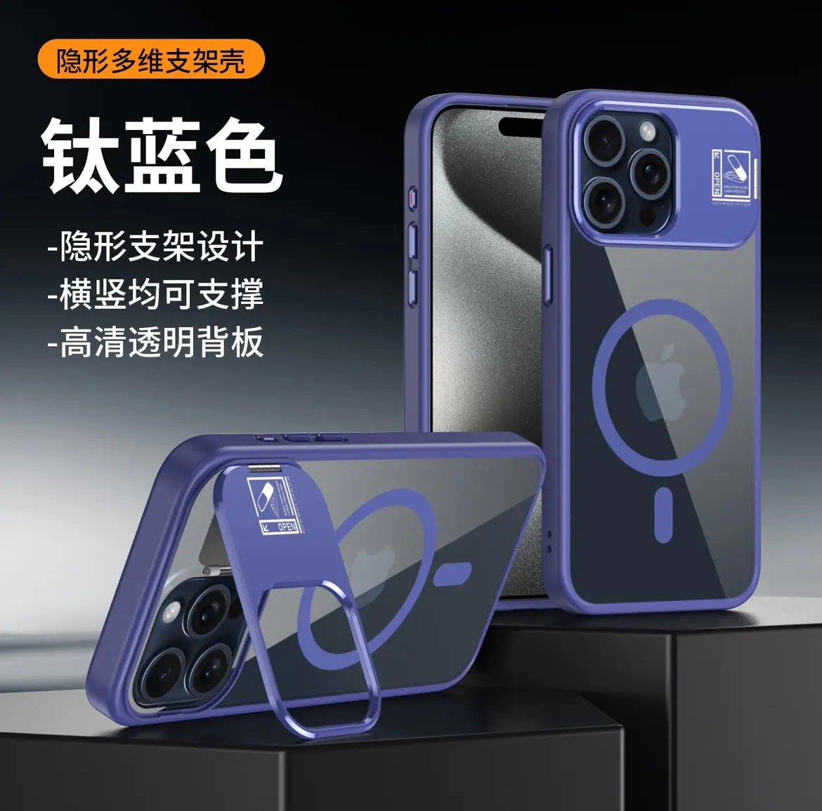 جراب هاتف محمول غير مرئي متعدد الأبعاد مزود بحامل مغناطيسي مضاد للسقوط لهاتف Apple 15/13