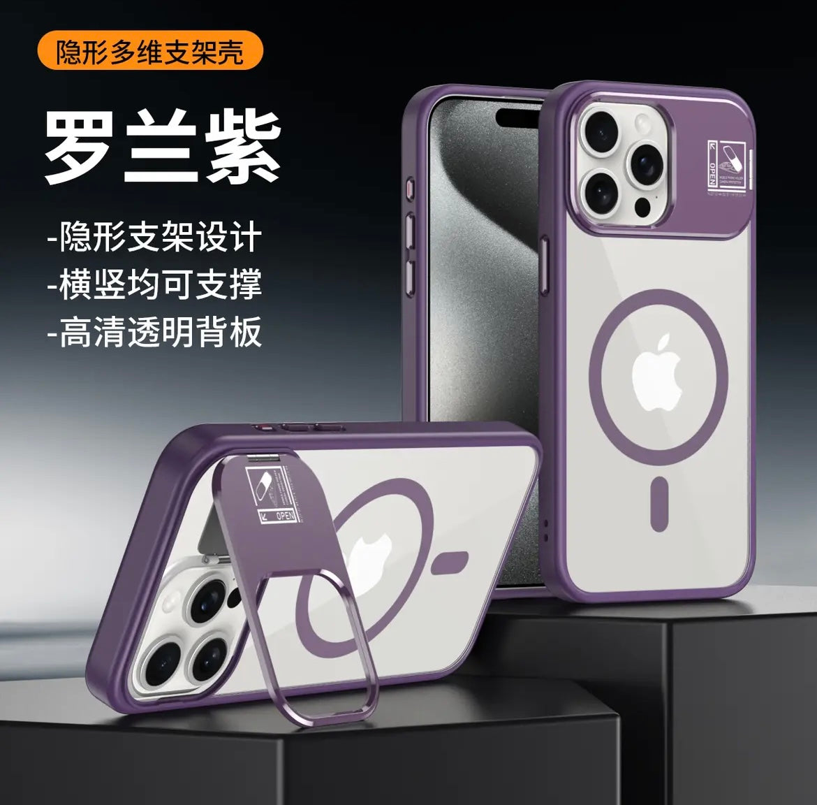 جراب هاتف محمول غير مرئي متعدد الأبعاد مزود بحامل مغناطيسي مضاد للسقوط لهاتف Apple 15/13