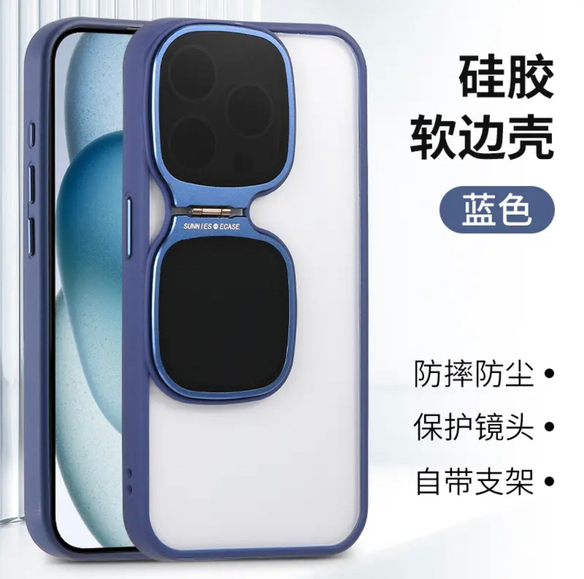 Sunglasses lens invisible shell Apple 15-12 mobile phone shell transparent new style