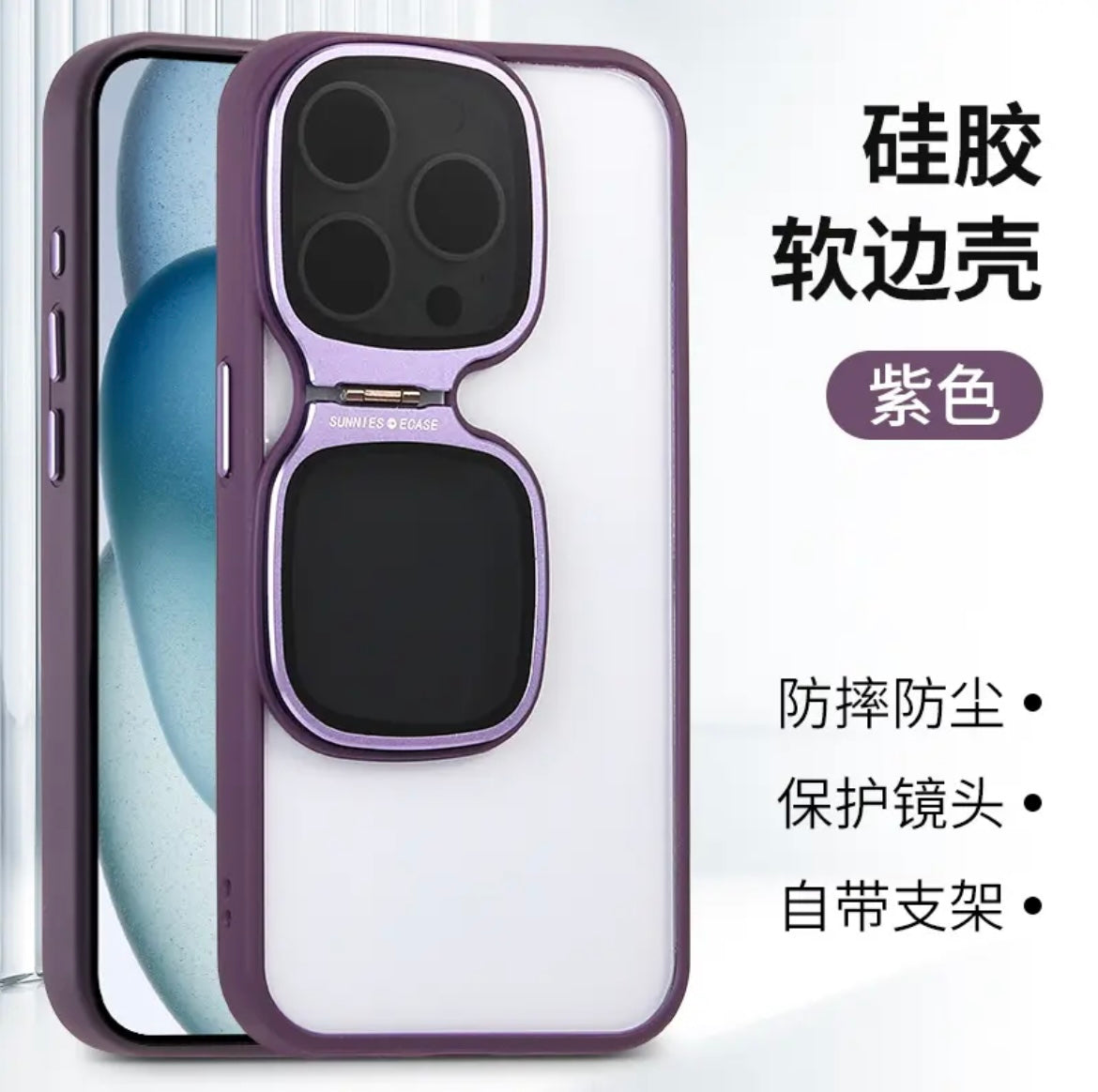 Sunglasses lens invisible shell Apple 15-12 mobile phone shell transparent new style