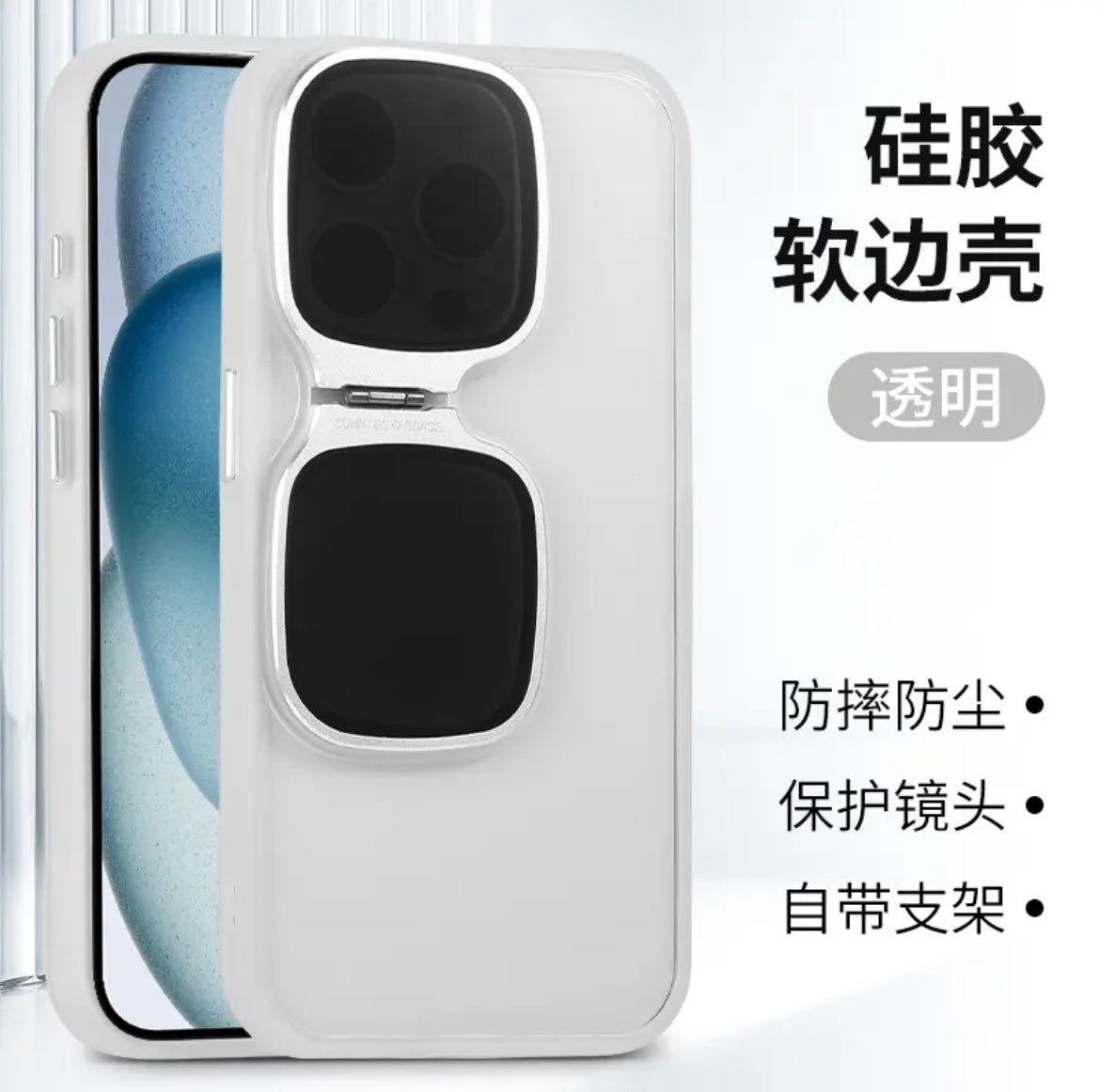 Sunglasses lens invisible shell Apple 15-12 mobile phone shell transparent new style