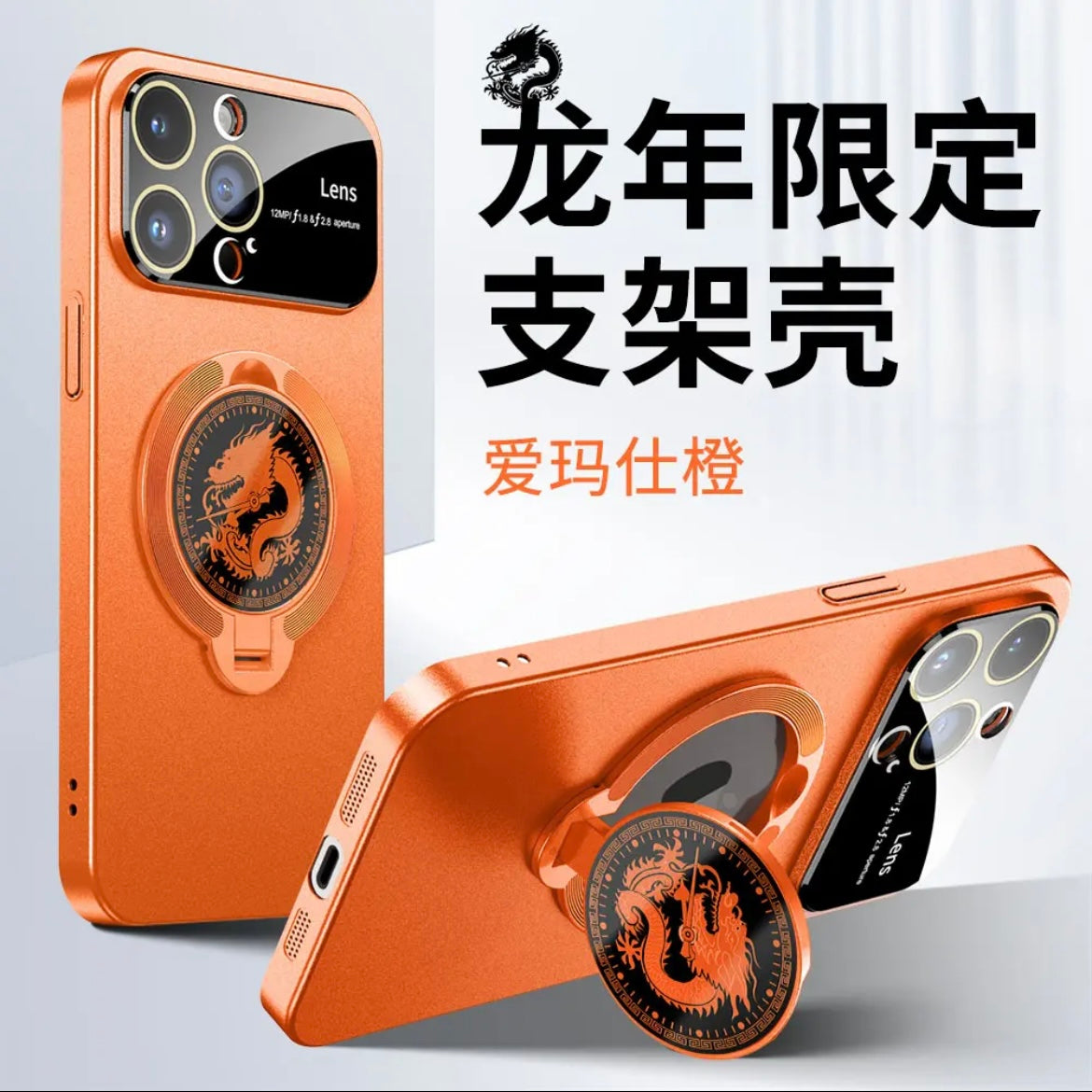 Dragon Year Stand Phone Case Apple 15-12 Frosted Creative Case