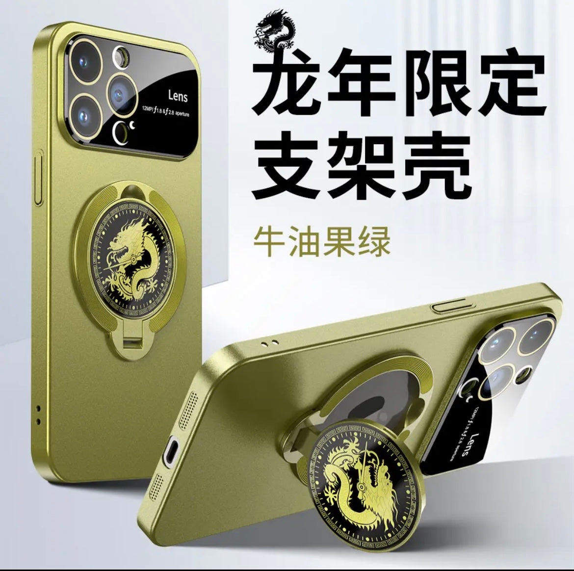 Dragon Year Stand Phone Case Apple 15-12 Frosted Creative Case