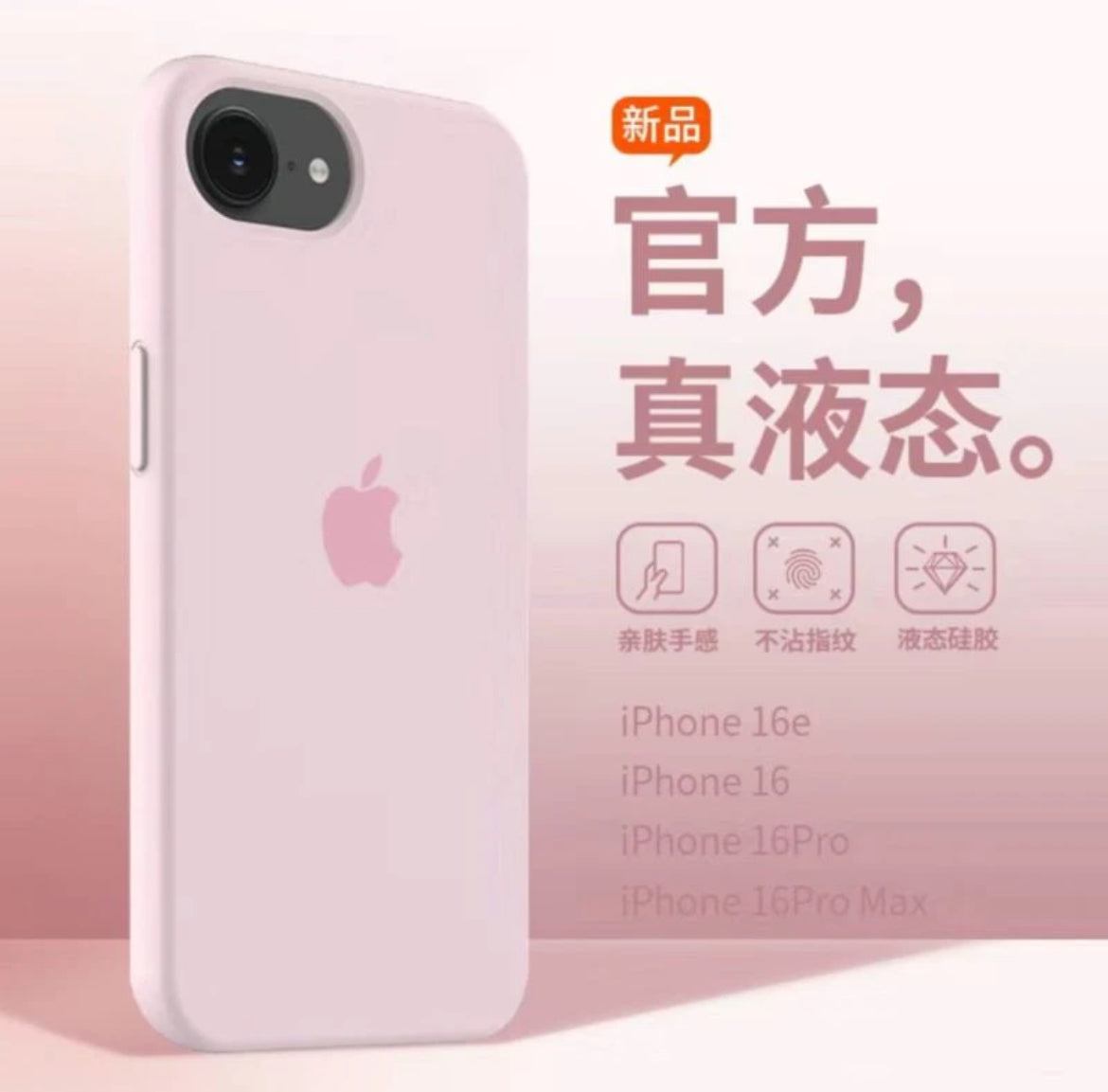 Applicable to iPhone 16e mobile phone case