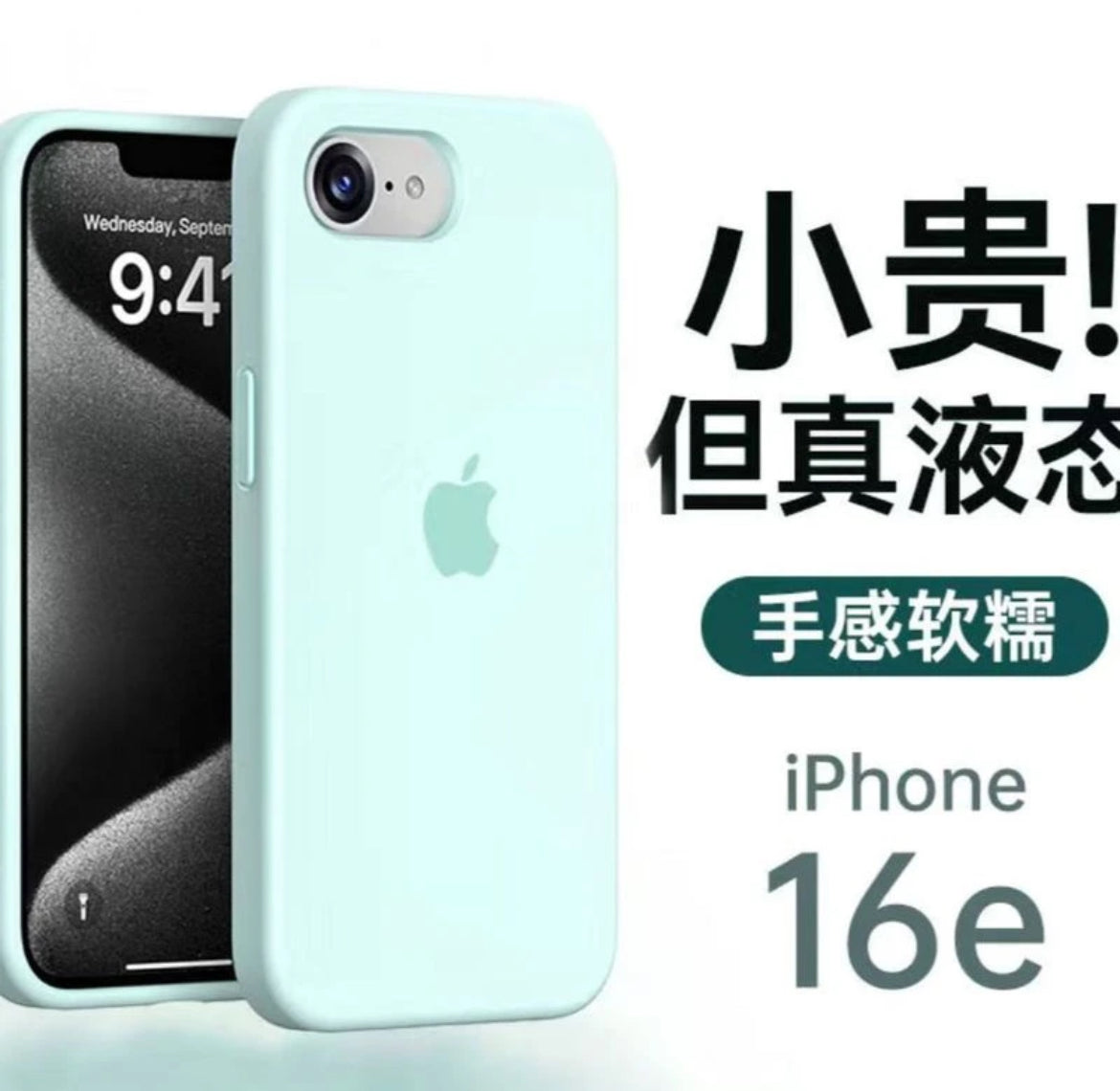 Applicable to iPhone 16e mobile phone case