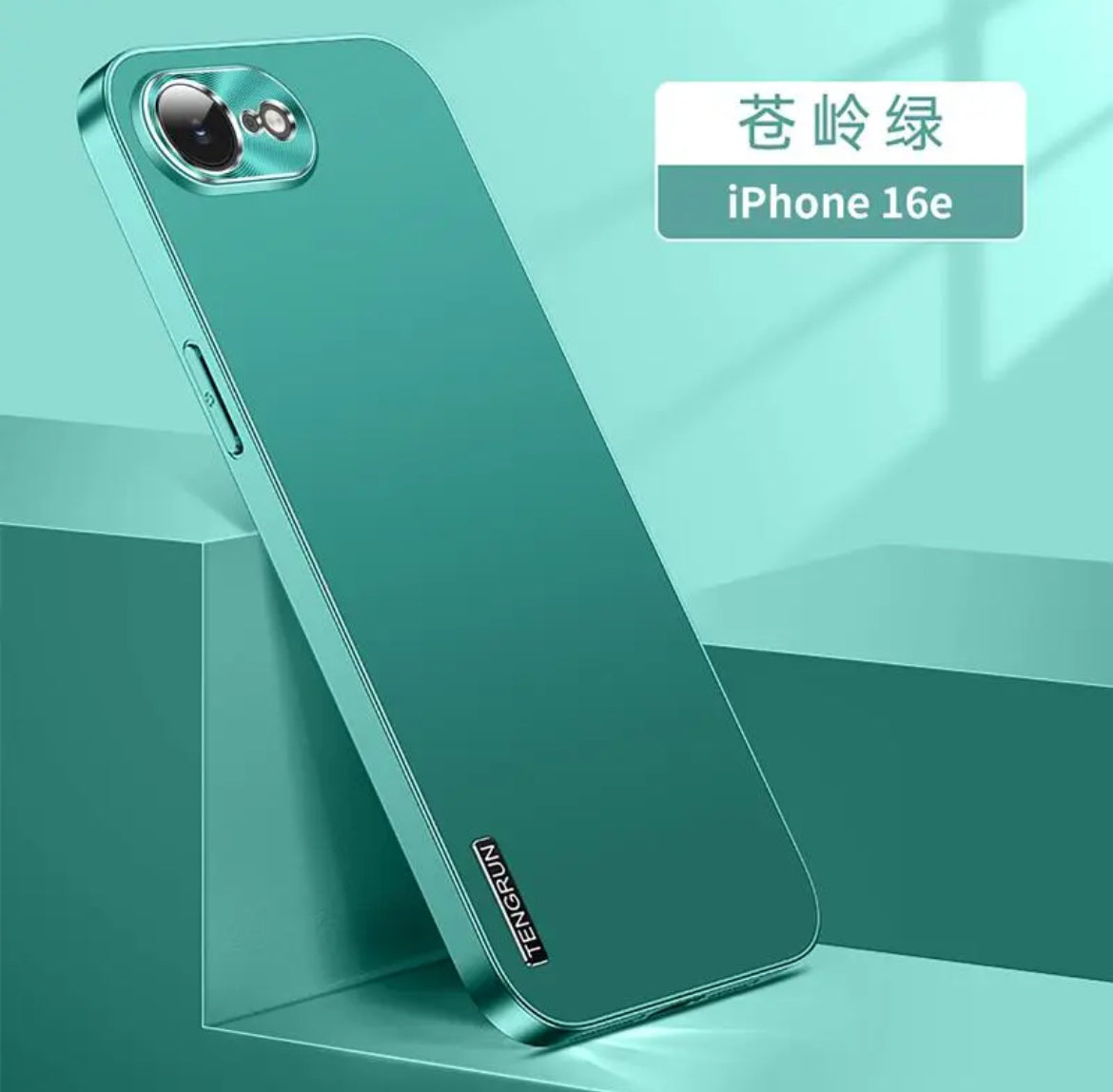 Applicable to iPhone 16e mobile phone case