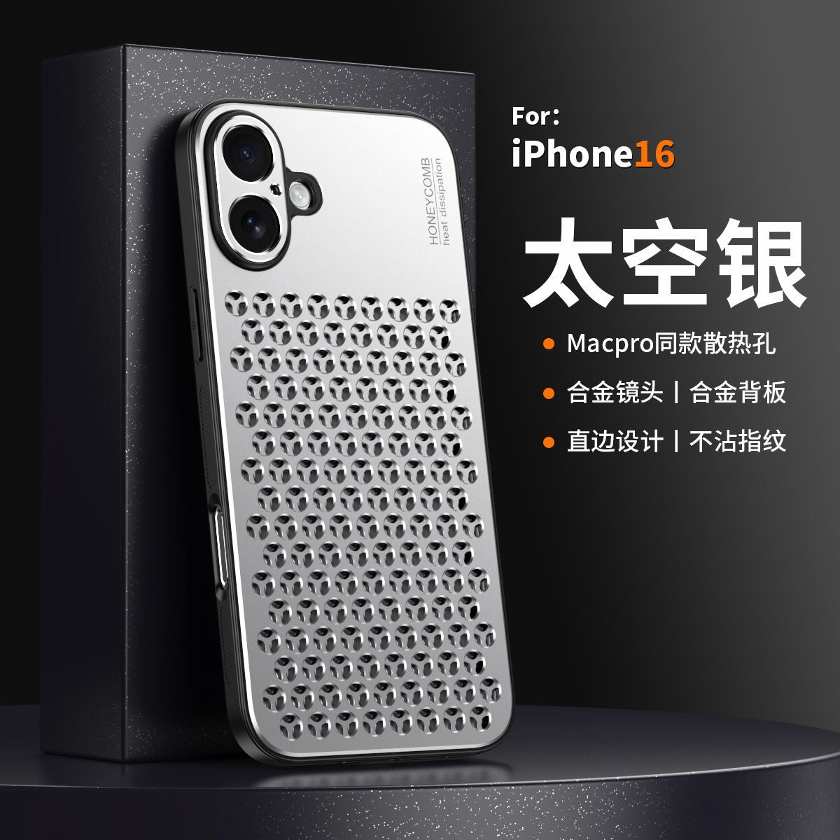 iPhone 16-13 metal hollow phone case new style heat dissipation and anti-fall protection