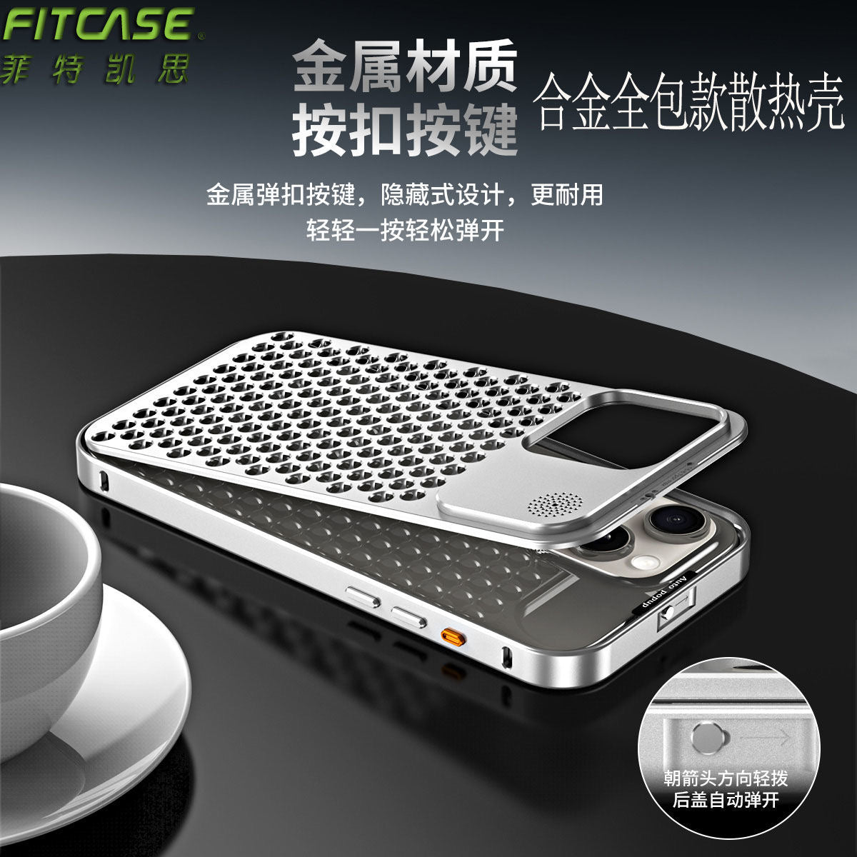 Apple 16-12 aluminum alloy honeycomb heat dissipation metal anti-fall case